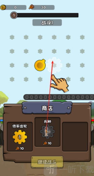 进化战斗王