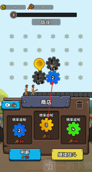 进化战斗王