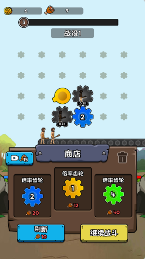 进化战斗王