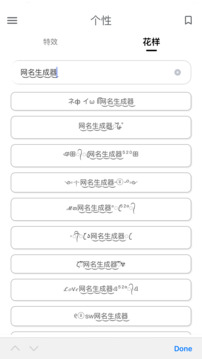 网名生成器下载安卓