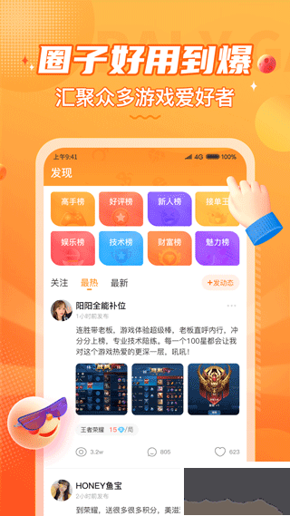 小鹿组队电竞陪玩