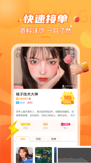 小鹿组队电竞陪玩