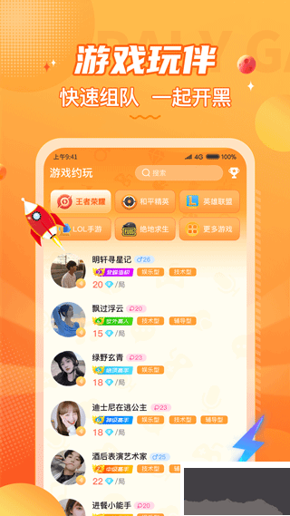 小鹿组队电竞陪玩