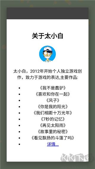 你是我的阳光