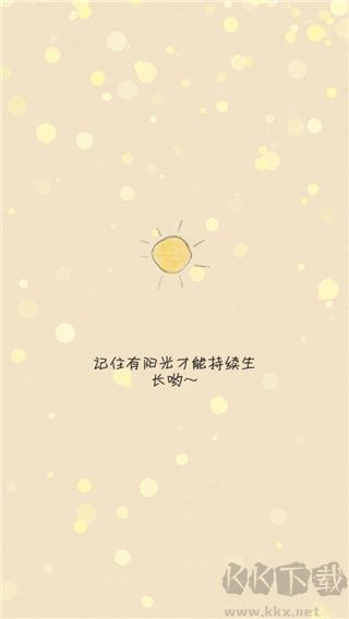你是我的阳光