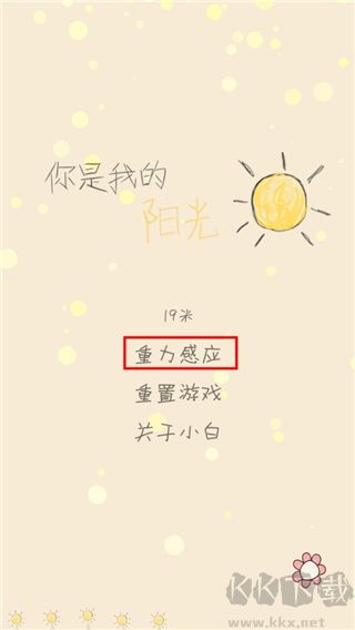 你是我的阳光