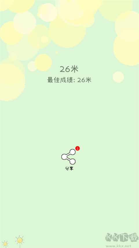 你是我的阳光