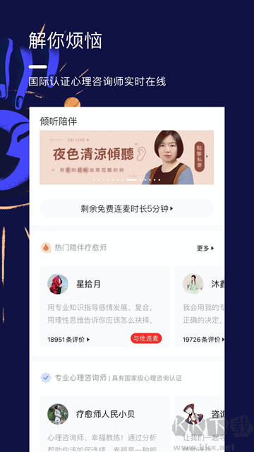 星盘说