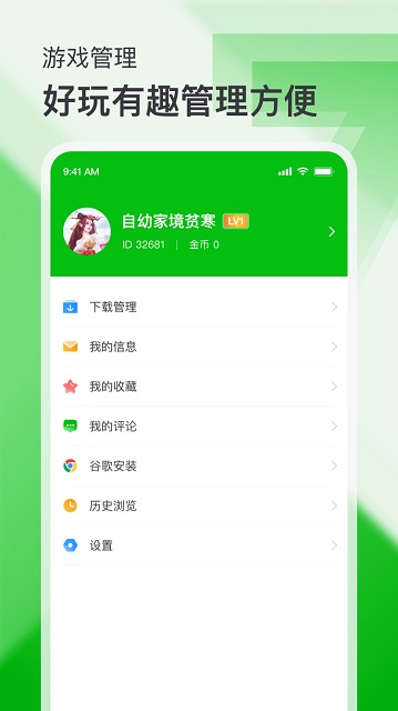 8233游戏盒