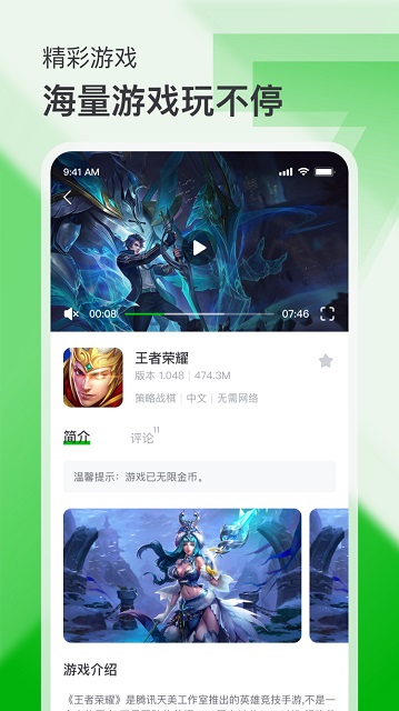 8233游戏盒
