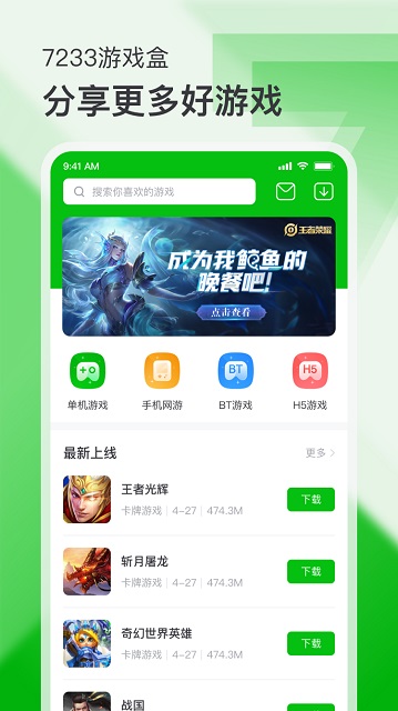 8233游戏盒