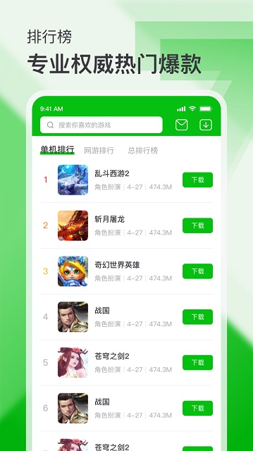 8233游戏盒