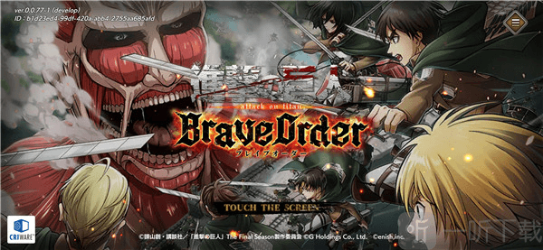 Brave Order