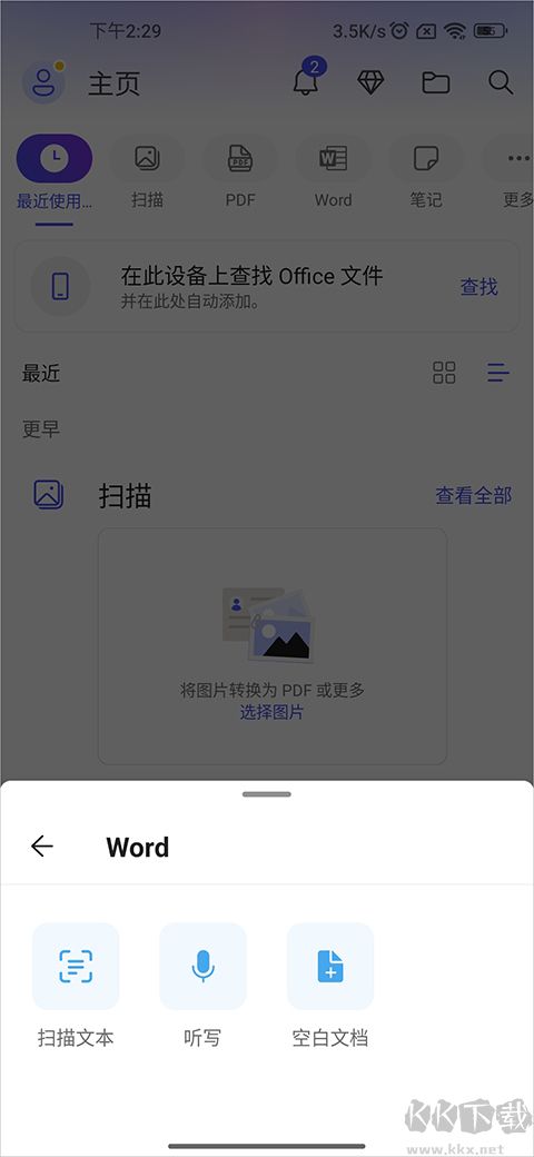 Microsoft Office 365
