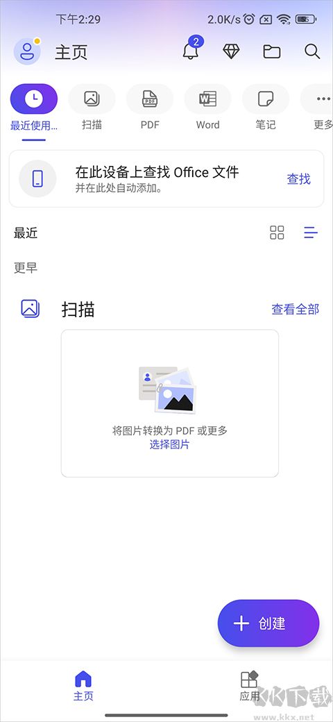 Microsoft Office 365
