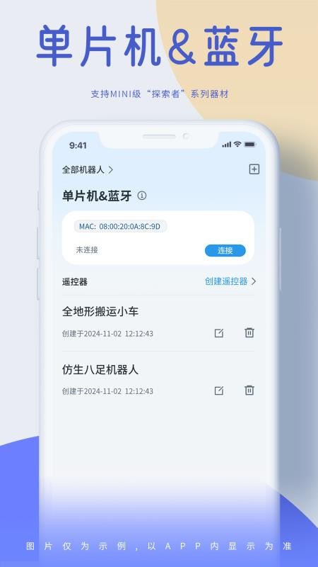 机器谱