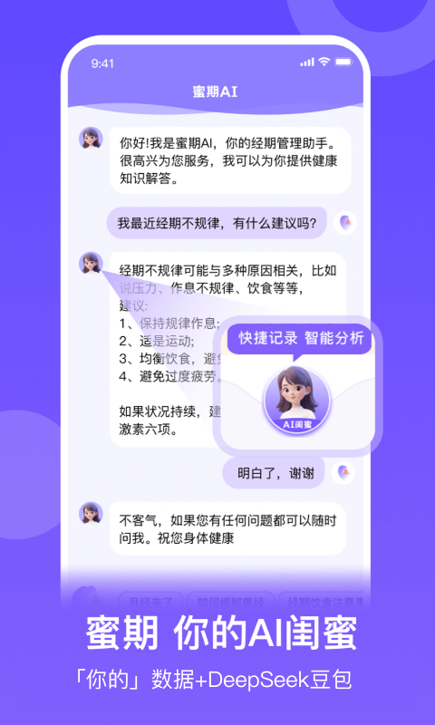 flome月经