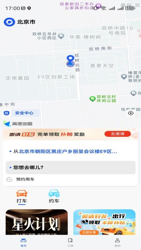 滴选出行