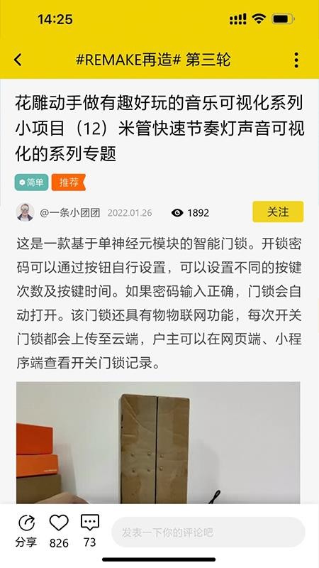 造物记