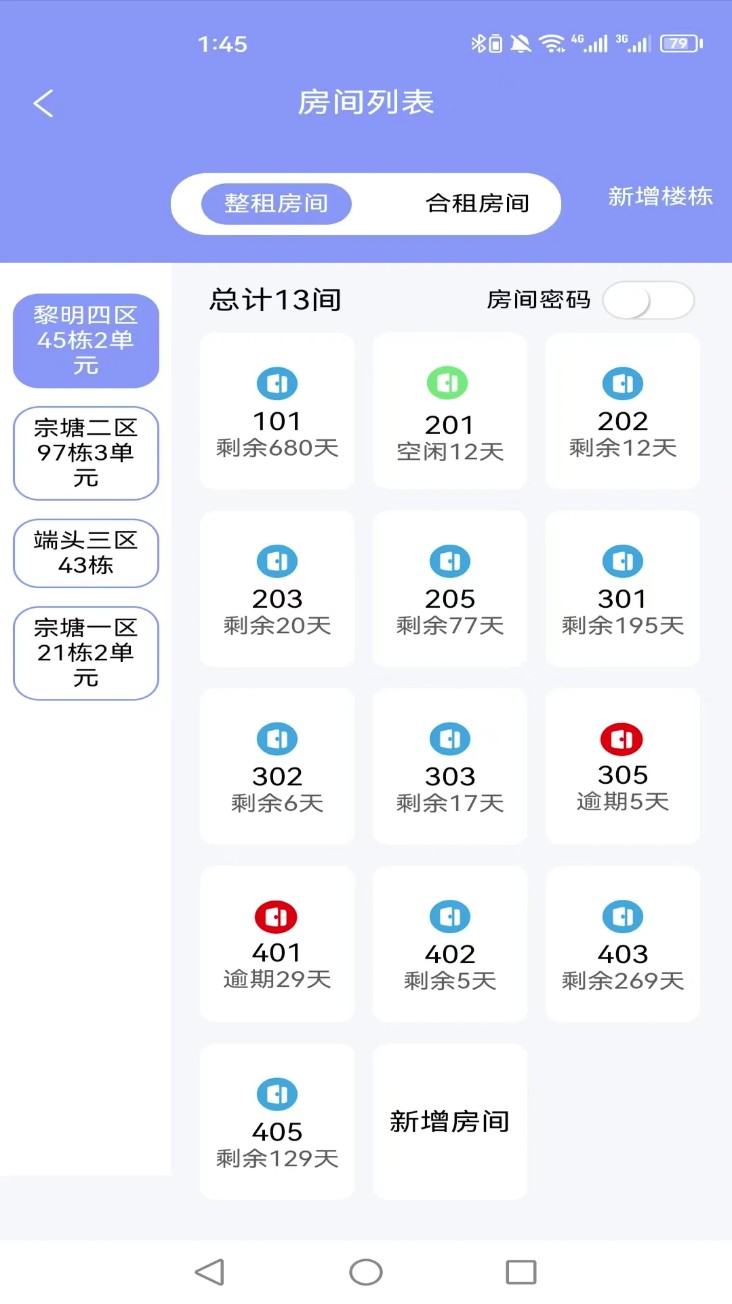 新驿家