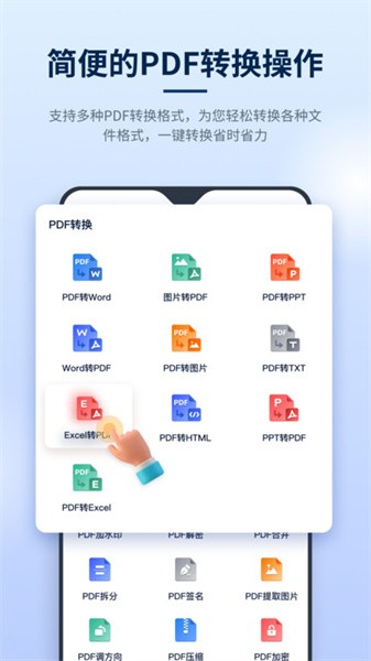 迅捷pdf编辑器