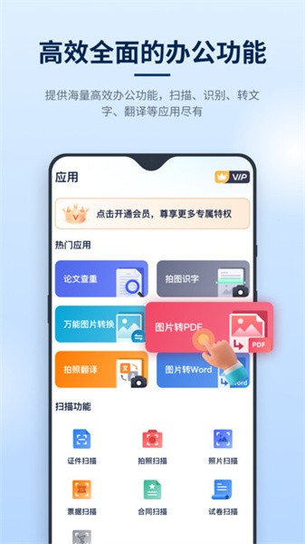 迅捷pdf编辑器
