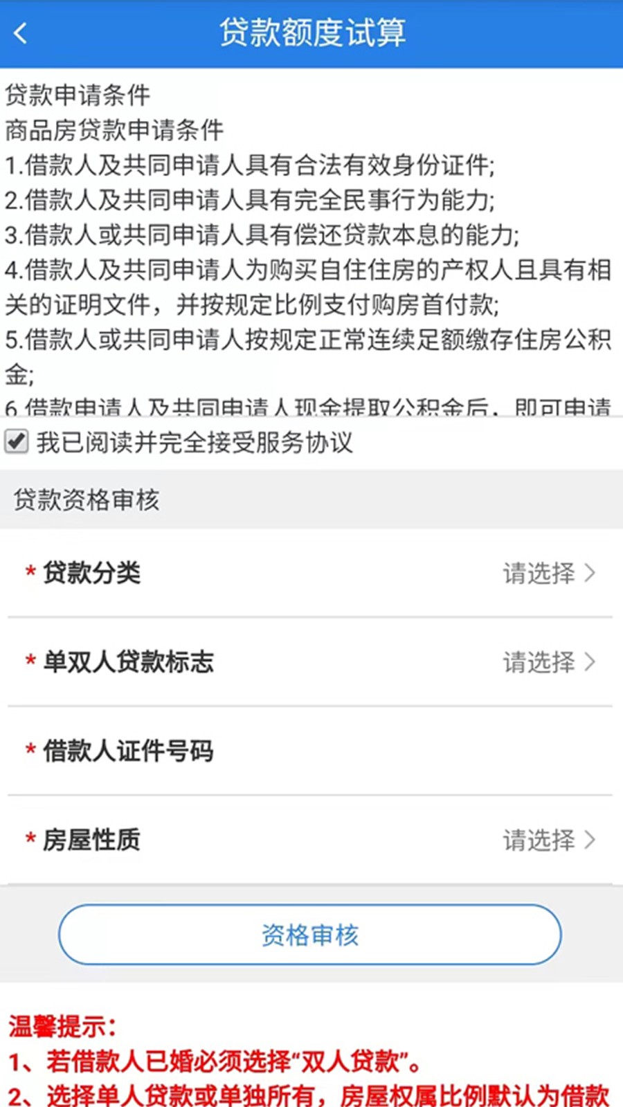 沈阳住房公积金