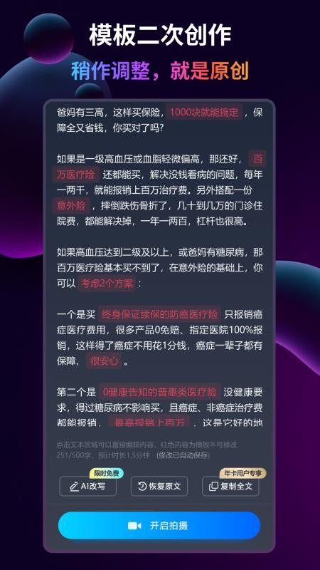 简单拍AI
