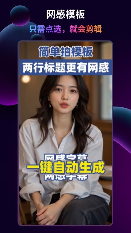 简单拍AI