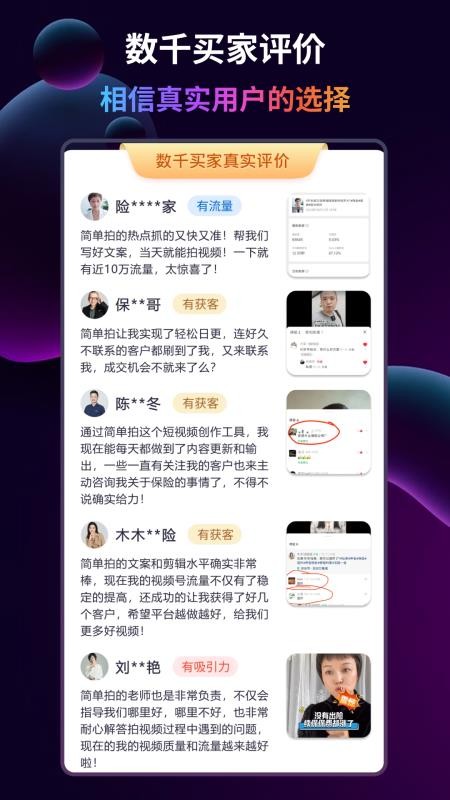 简单拍AI