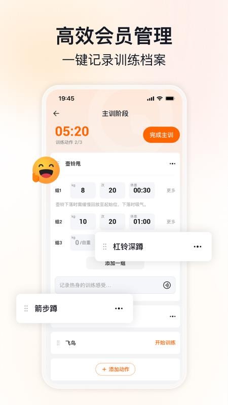 约练