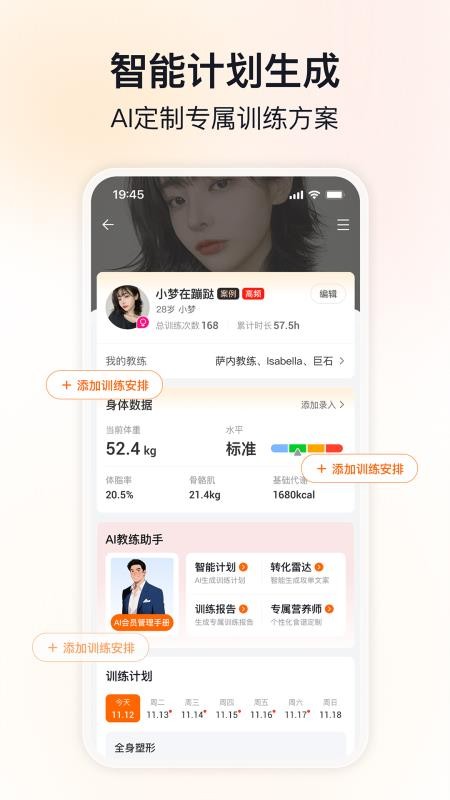 约练