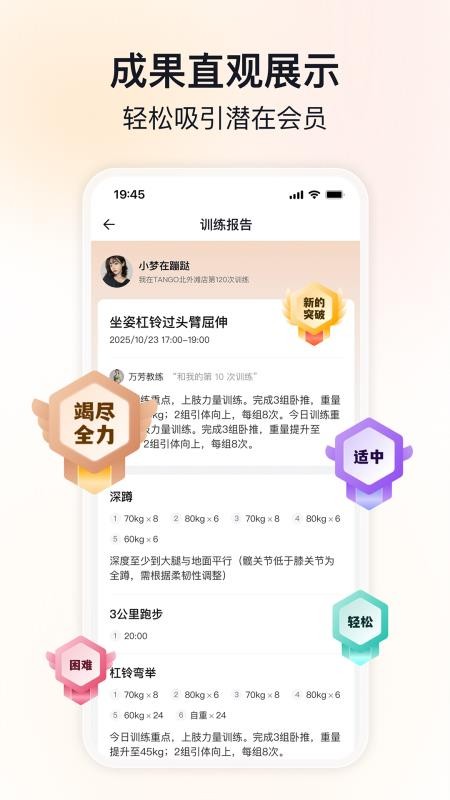 约练