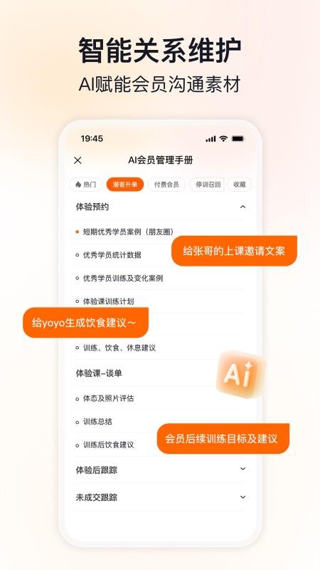 约练