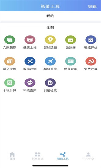 中国科讯官方版