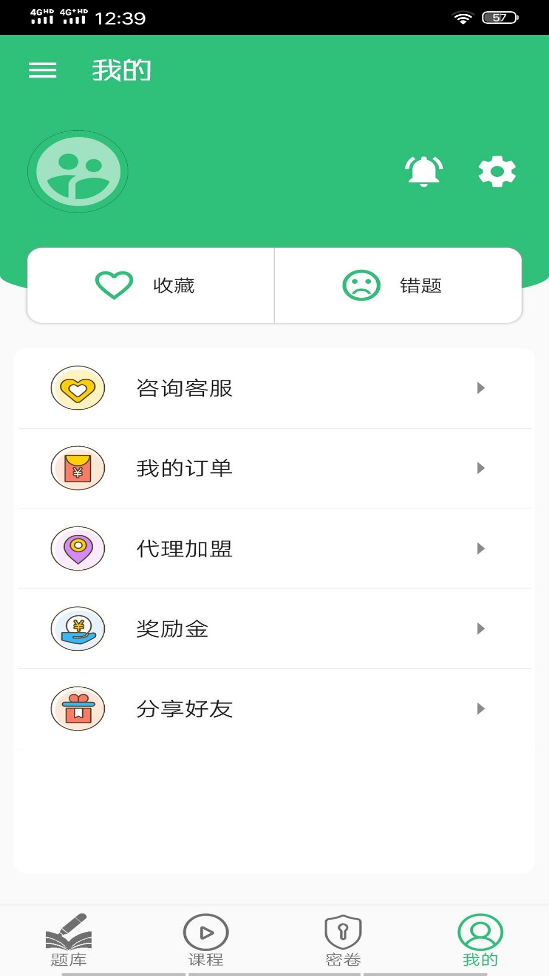 公共卫生管理中级主治题库