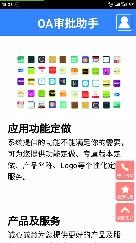 oa审批