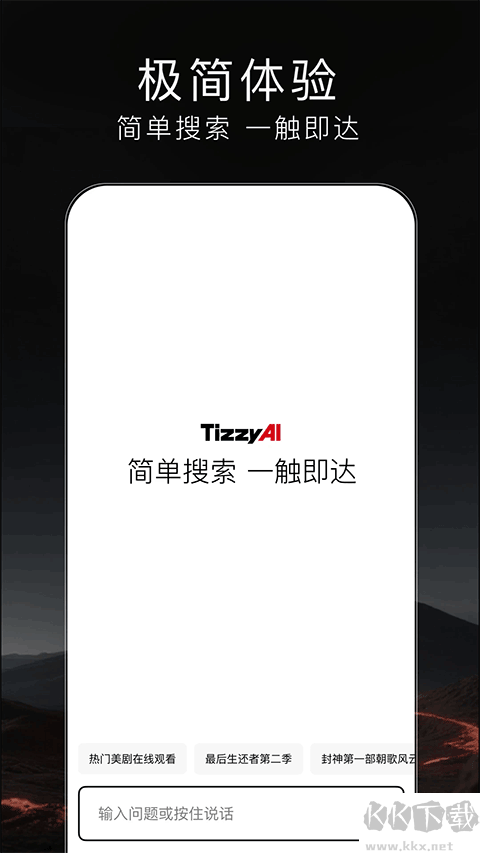 TizzyAI