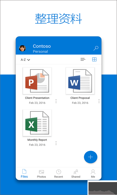 OneDrive(微软云盘)