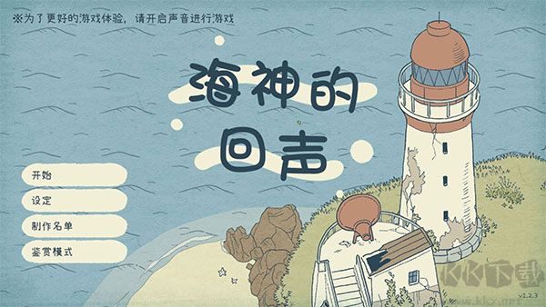 海神的回声(Ocean)