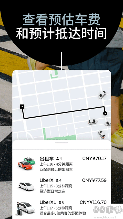 Uber(优步打车)
