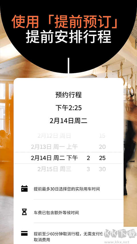 Uber(优步打车)