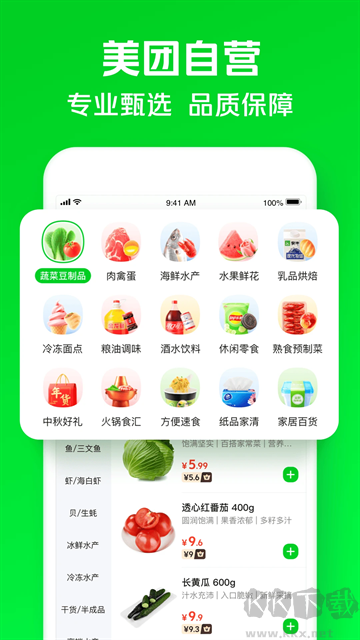 小象超市