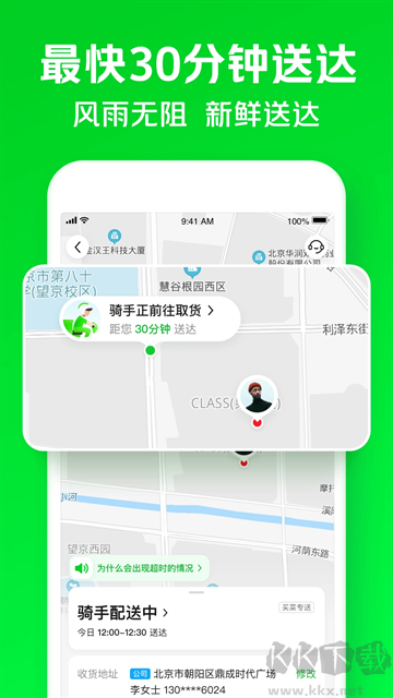 小象超市