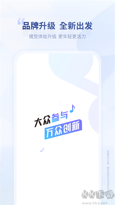 唱响音符