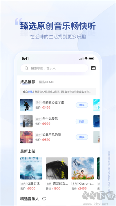 唱响音符