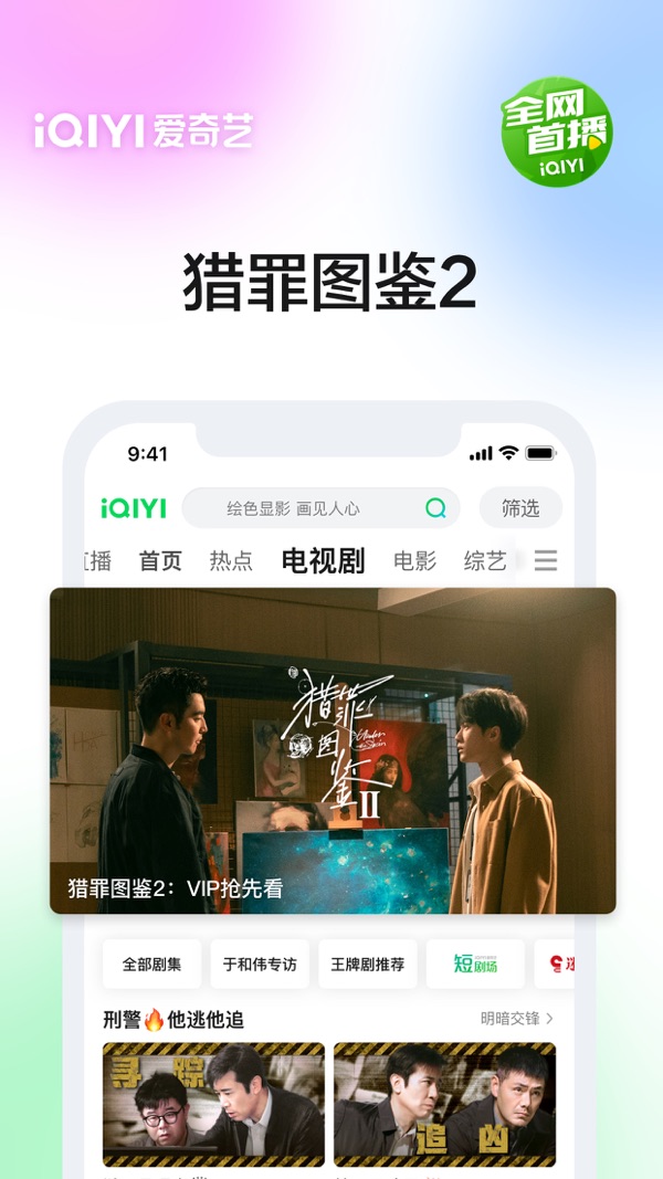 爱奇艺极速版2025免费版