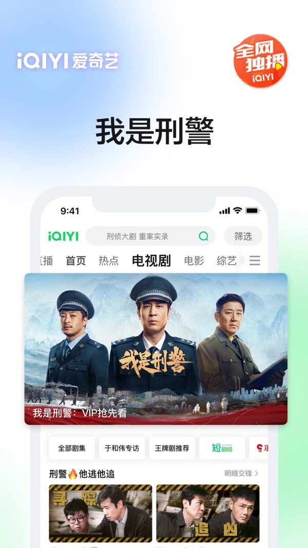 爱奇艺极速版2025免费版