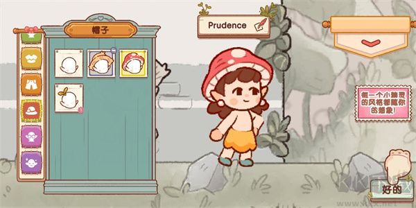 仙女村庄(FairyVillage)