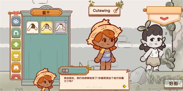 仙女村庄(FairyVillage)